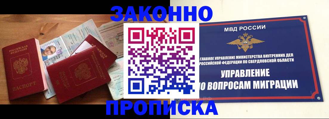 прописка для кредита в Шуе