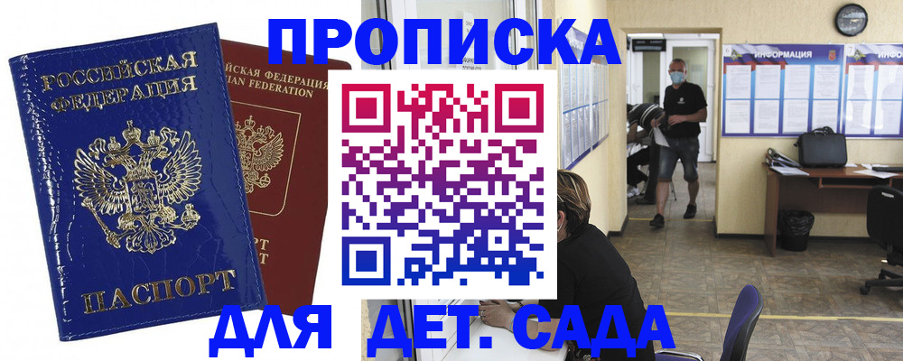 прописка в квартире в Шуе