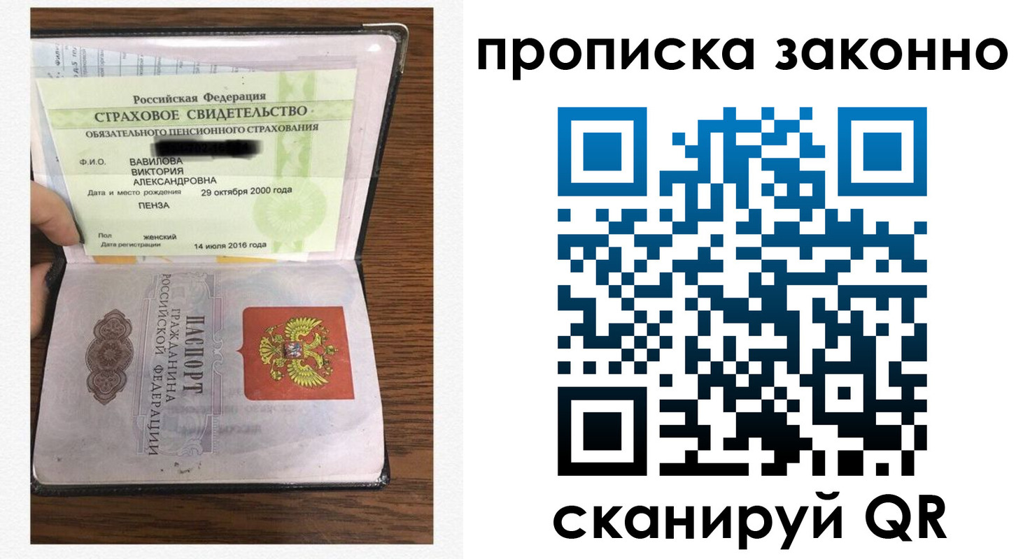 прописка ребенка в Шуе