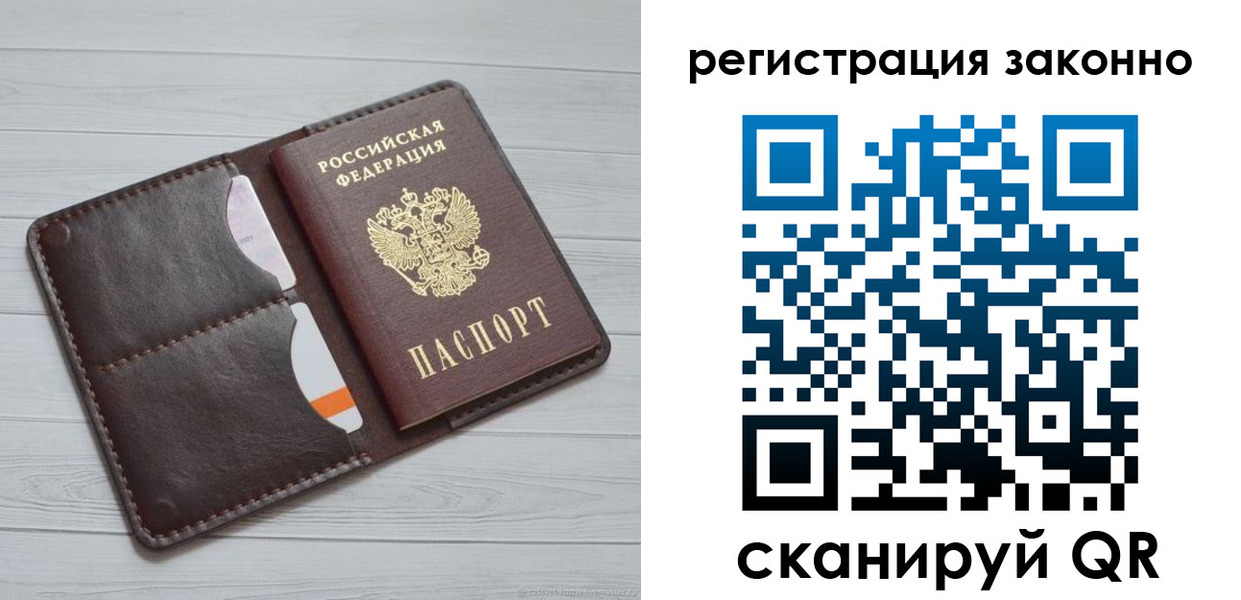 прописка гарантия в Шуе