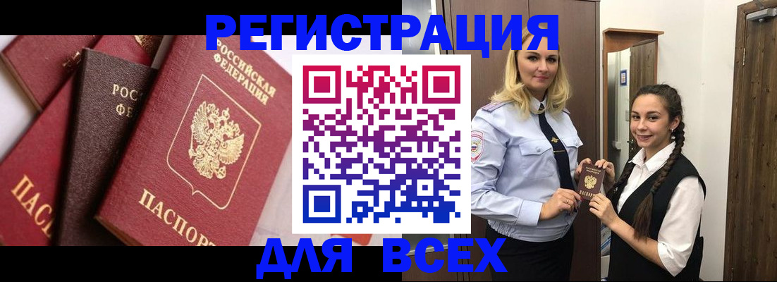 прописка гарантия в Шуе