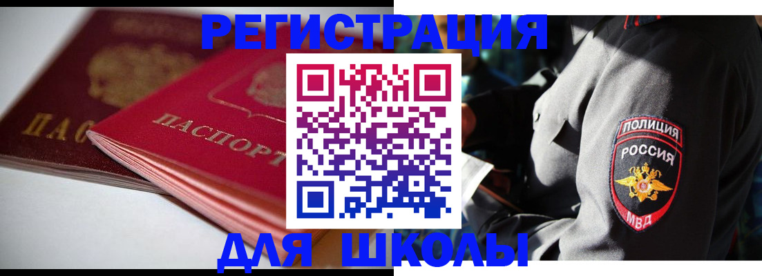 временная регистрация недорого в Шуе