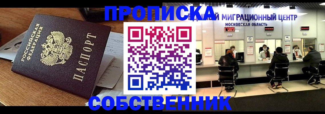 регистрация в Шуе