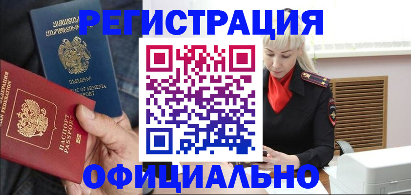 прописка паспорт в Шуе