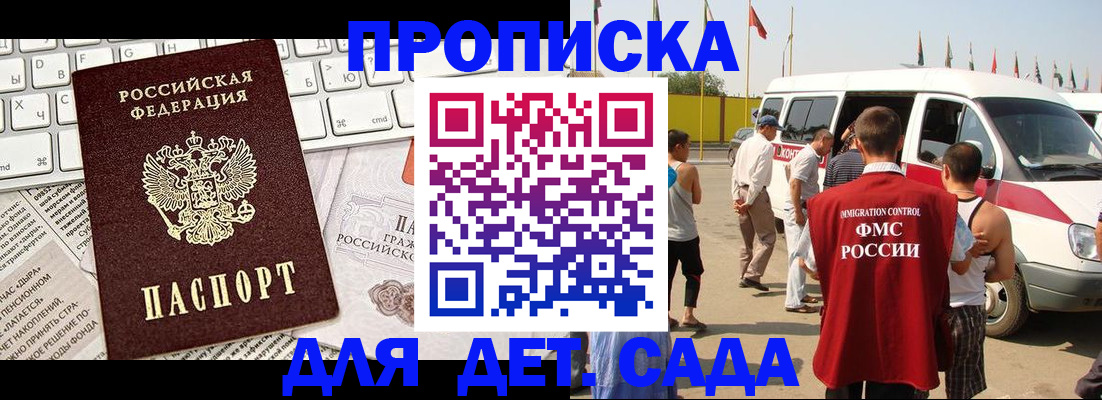 миграционный учет в Шуе